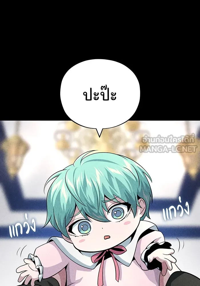 The Dark Magician Transmigrates After 66666 Years – จอมเวทเกิดใหม่ในรอบ 66666 ปี Chap 145 - Next Chap 146