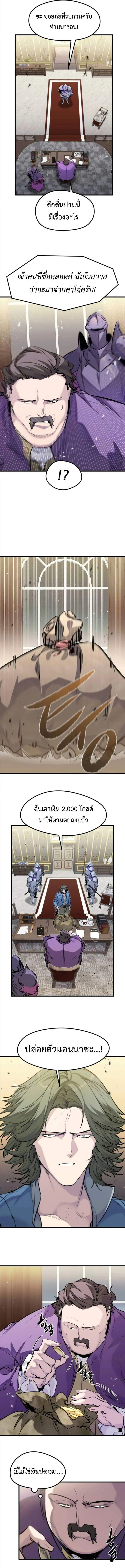 The Regressed Mercenary’s Machinations Chap 47 - Next Chap 48