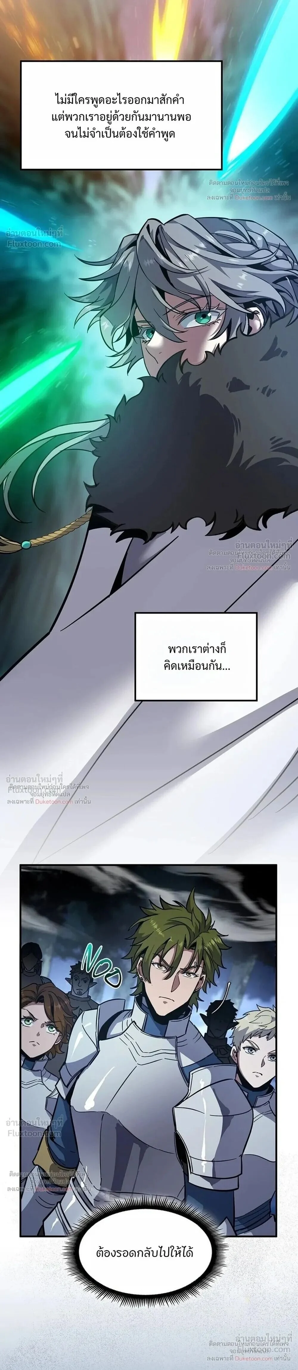 The Beginning After The End Chap 247 - Next Chap 248