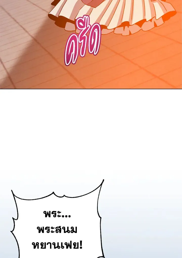 The Max Level Hero has Returned! Chap 193 - Next Chap 194