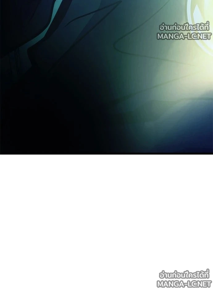 Villain To Kill Chap 232 - Next Chap 233