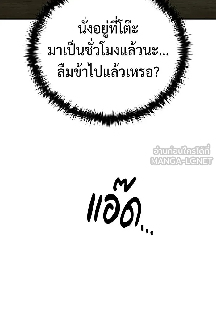 The Dark Magician Transmigrates After 66666 Years – จอมเวทเกิดใหม่ในรอบ 66666 ปี Chap 124 - Next Chap 125