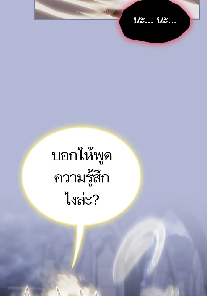 The Tutorial Tower of the Advanced Player – ผู้เล่นขั้นเทพแห่งหอคอยฝึกสอน Chap 143 - Next Chap 144