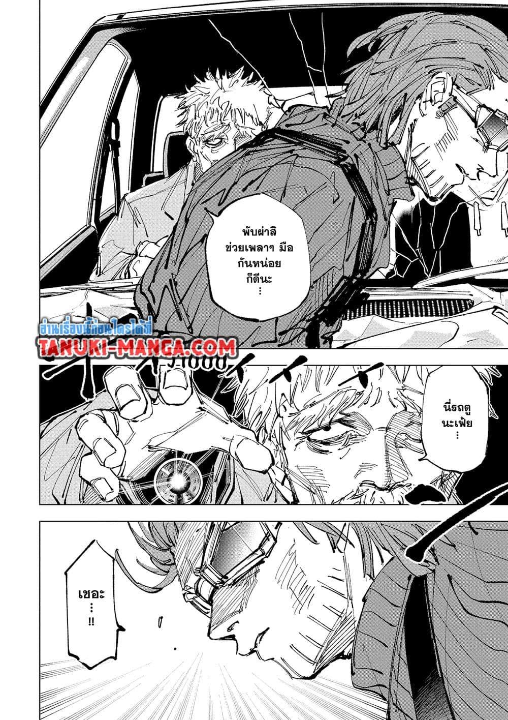 Sakamoto Days Chap 236 - Next Chap 237