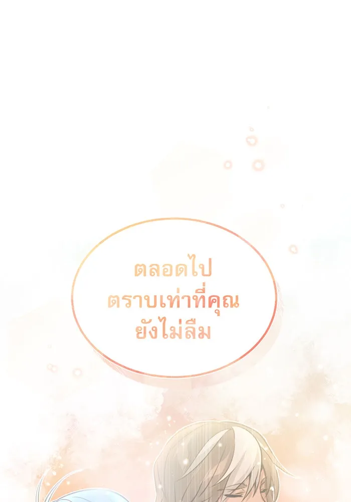 The Dark Magician Transmigrates After 66666 Years – จอมเวทเกิดใหม่ในรอบ 66666 ปี Chap 34 - Next Chap 35