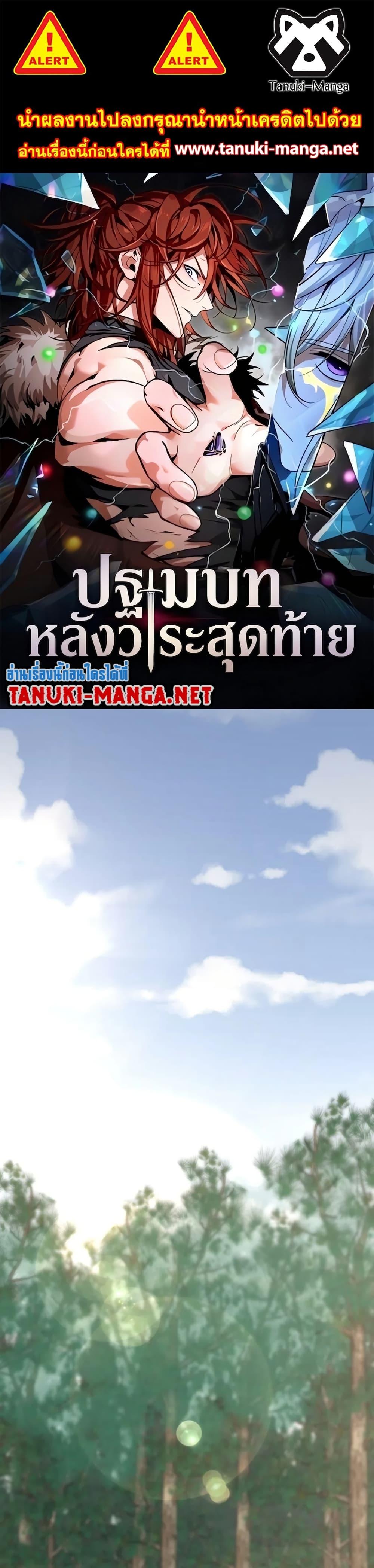 The Beginning After The End Chap 228 - Next Chap 229