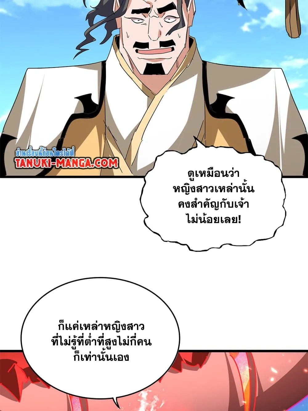 Magic Emperor Chap 795 - Next Chap 796