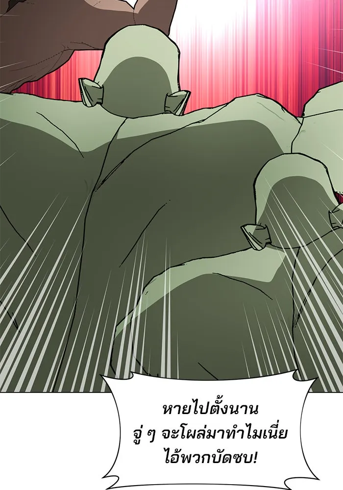 The Academy Is Doomed Chap 82 - Next Chap 83
