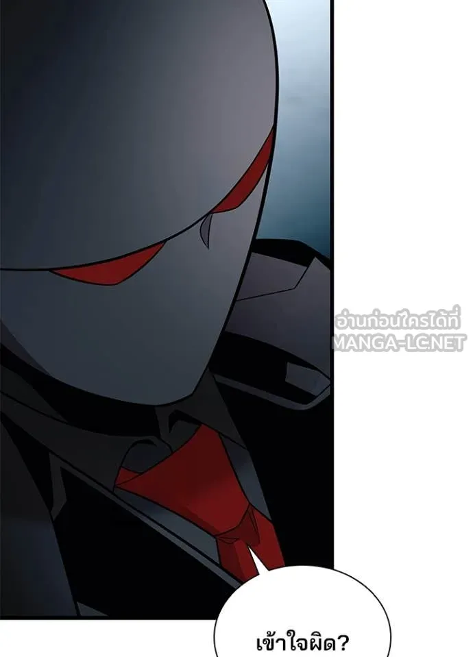 Villain To Kill Chap 183 - Next Chap 184