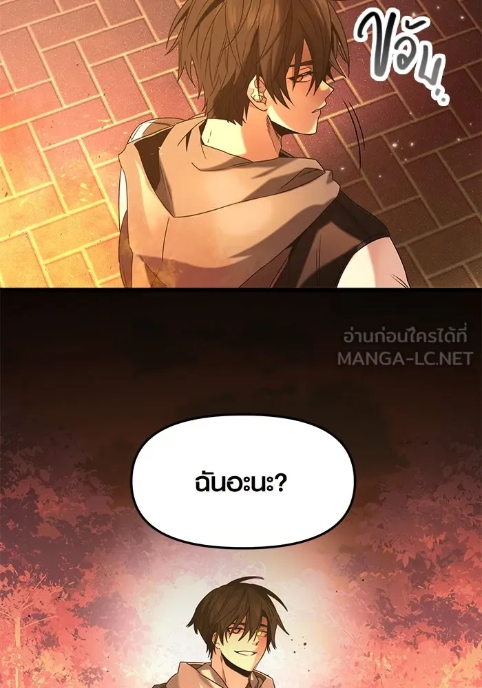 I Obtained a Mythic Item – พลิกชะตาคว้าไอเทมระดับเทพ Chap 47 - Next Chap 48