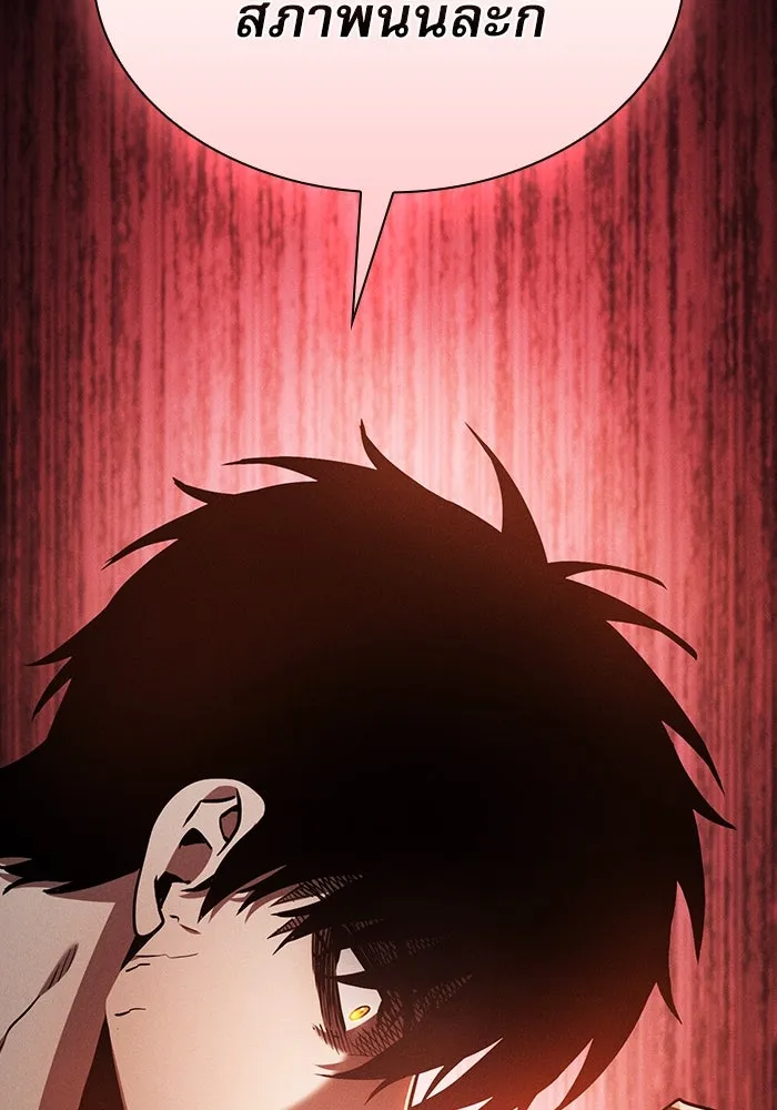 Academy’s Genius Swordmaster – นักดาบอัจฉริยะจากอะคาเดมี Chap 27 - Next Chap 28