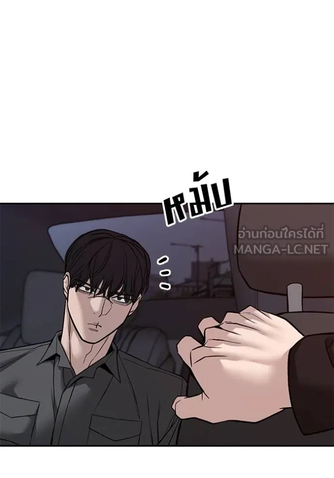 The Bully in Charge Chap 133 - Next Chap 134