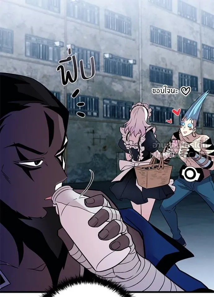 Villain To Kill Chap 168 - Next Chap 169