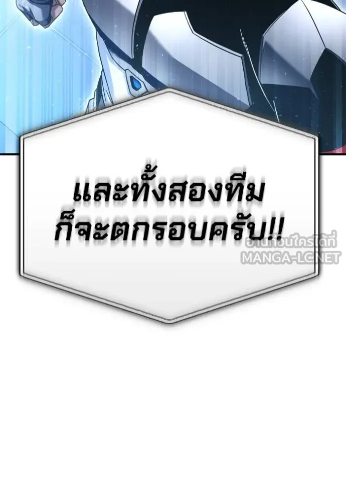 Superhuman Battlefield Chap 114 - Next Chap 115