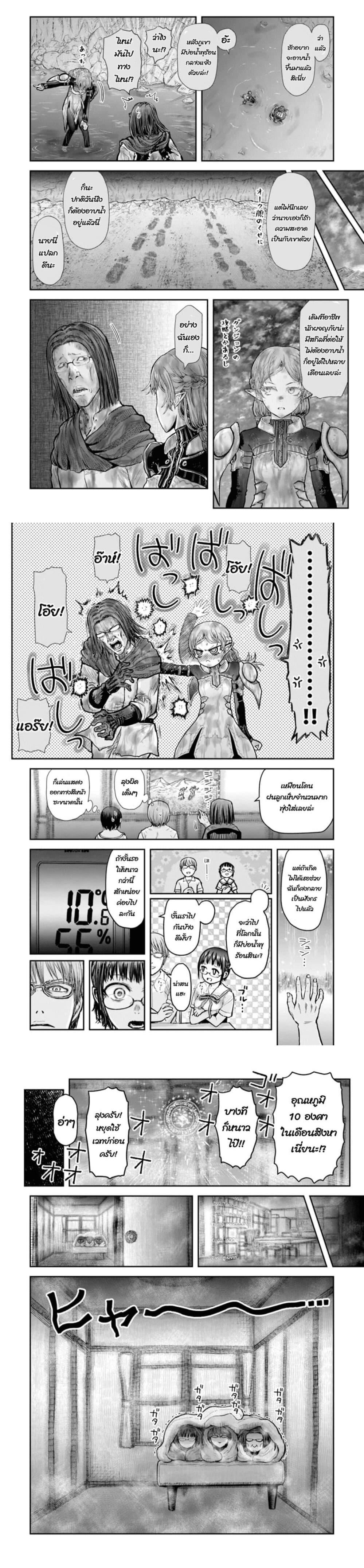 Isekai Ojisan Chap 23 - Next Chap 24