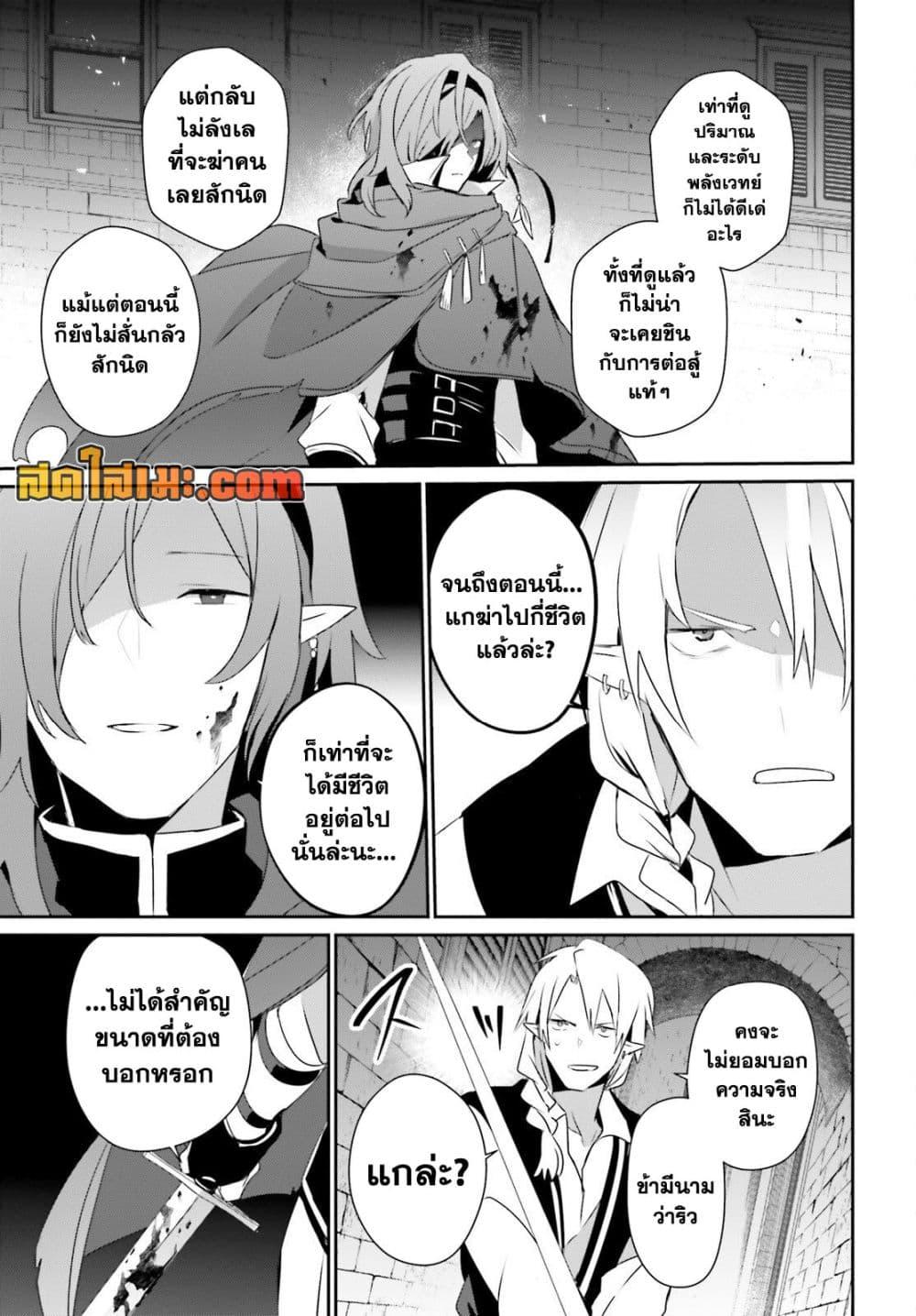 Kage no Jitsuryokusha ni Naritakute! อยากเป็นพลังในเงามืด Chap 80 - Next Chap 81
