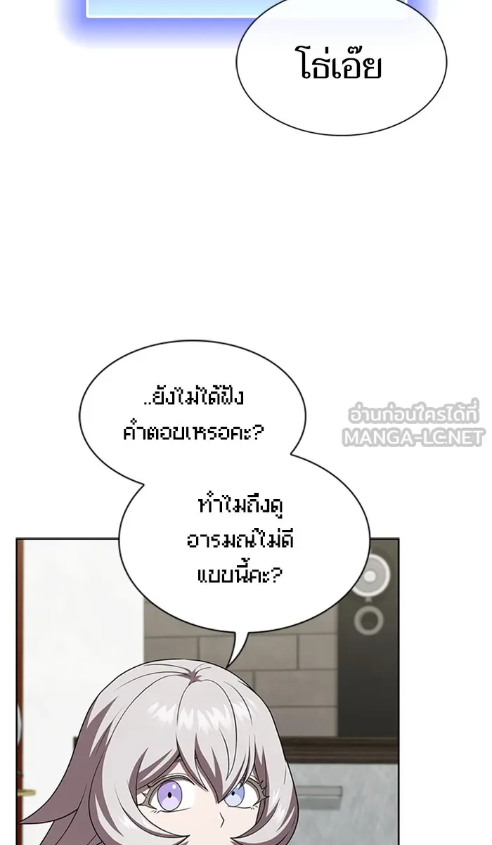 The Tutorial Tower of the Advanced Player – ผู้เล่นขั้นเทพแห่งหอคอยฝึกสอน Chap 86 - Next Chap 87