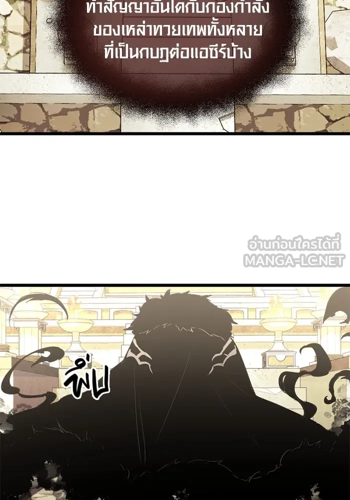 I Obtained a Mythic Item – พลิกชะตาคว้าไอเทมระดับเทพ Chap 37 - Next Chap 38