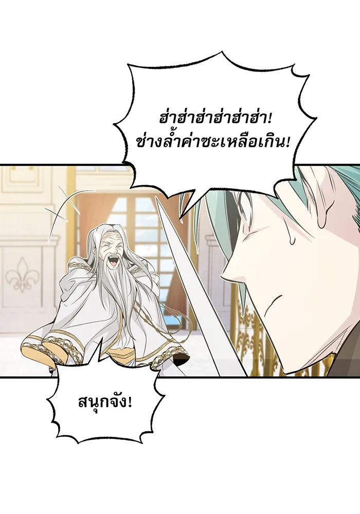 The Dark Magician Transmigrates After 66666 Years – จอมเวทเกิดใหม่ในรอบ 66666 ปี Chap 2 - Next Chap 3
