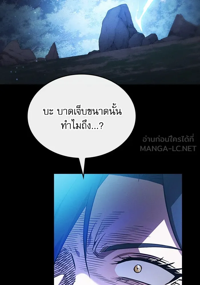 Academy’s Genius Swordmaster – นักดาบอัจฉริยะจากอะคาเดมี Chap 47 - Next Chap 48