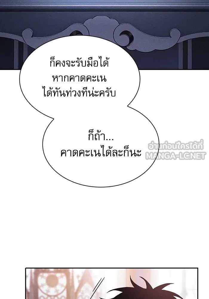 Academy’s Genius Swordmaster – นักดาบอัจฉริยะจากอะคาเดมี Chap 78 - Next Chap 79