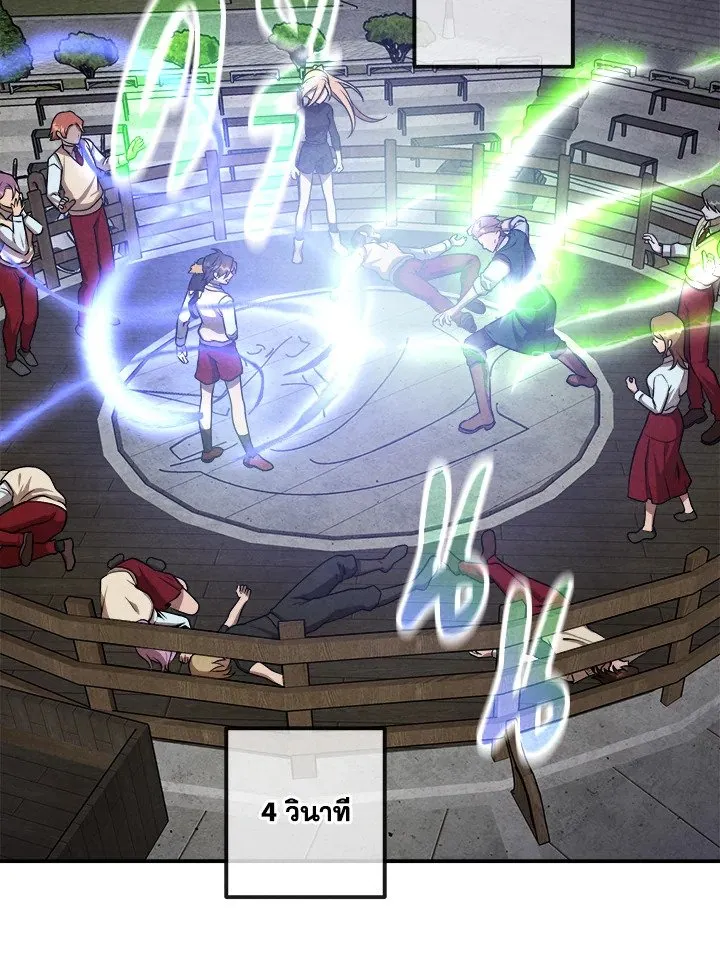 Legendary Youngest Son of the Marquis House Chap 119 - Next Chap 120