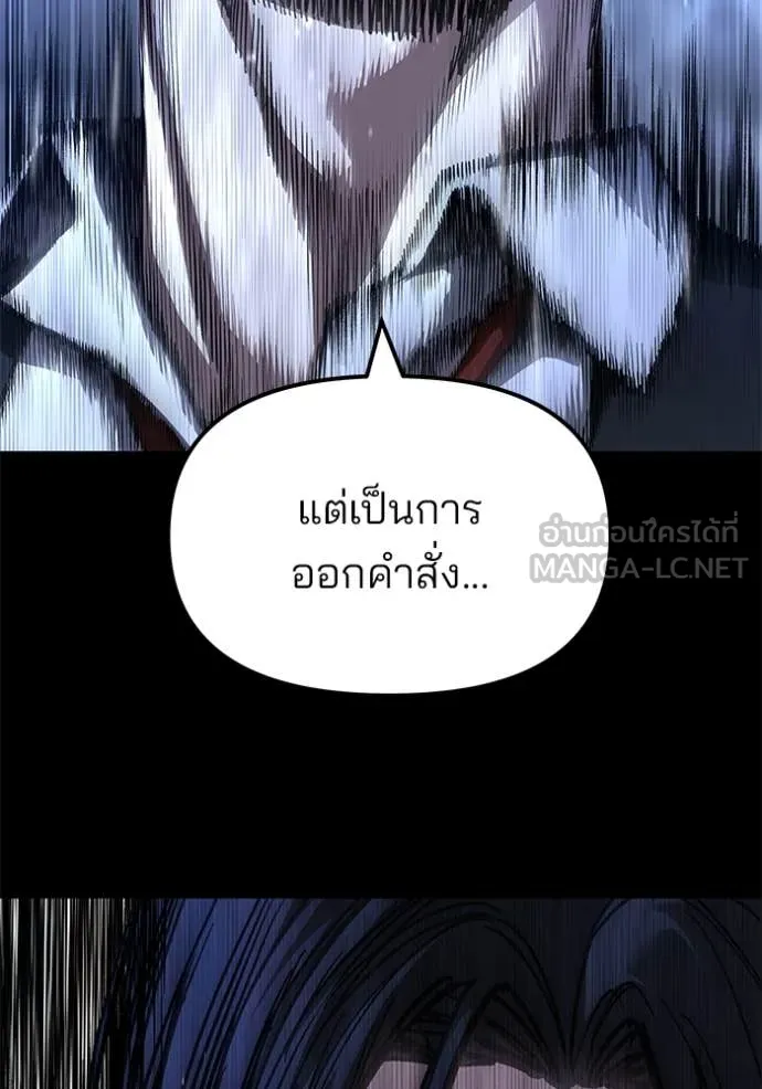 The Bully in Charge Chap 169 - Next Chap 170