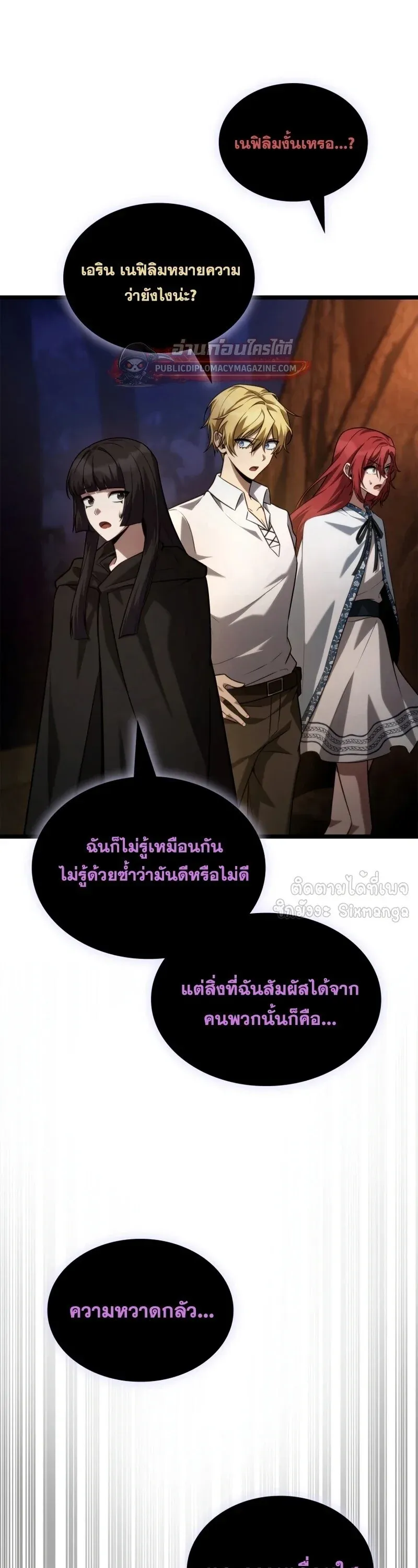 Infinite Mage Chap 163 - Next Chap 164