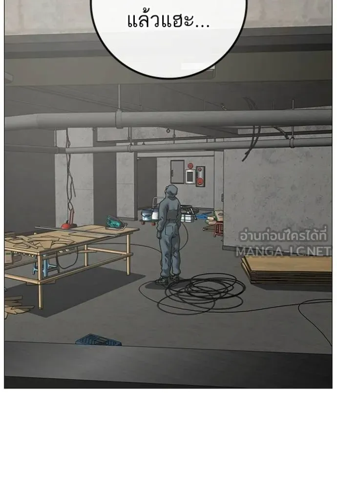 Reality Quest Chap 157 - Next Chap 158