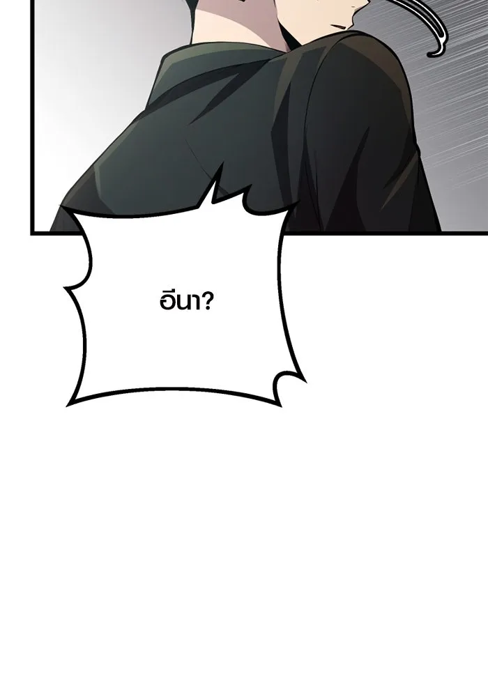 I Obtained a Mythic Item – พลิกชะตาคว้าไอเทมระดับเทพ Chap 102 - Next Chap 103