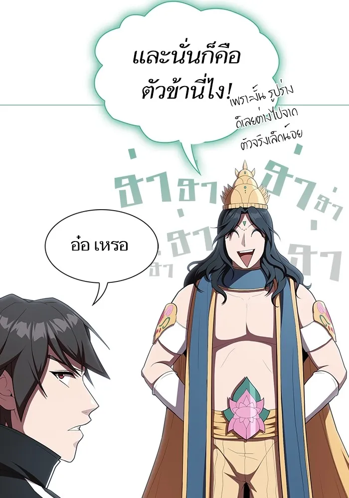 The Tutorial Tower of the Advanced Player – ผู้เล่นขั้นเทพแห่งหอคอยฝึกสอน Chap 150 - Next Chap 151