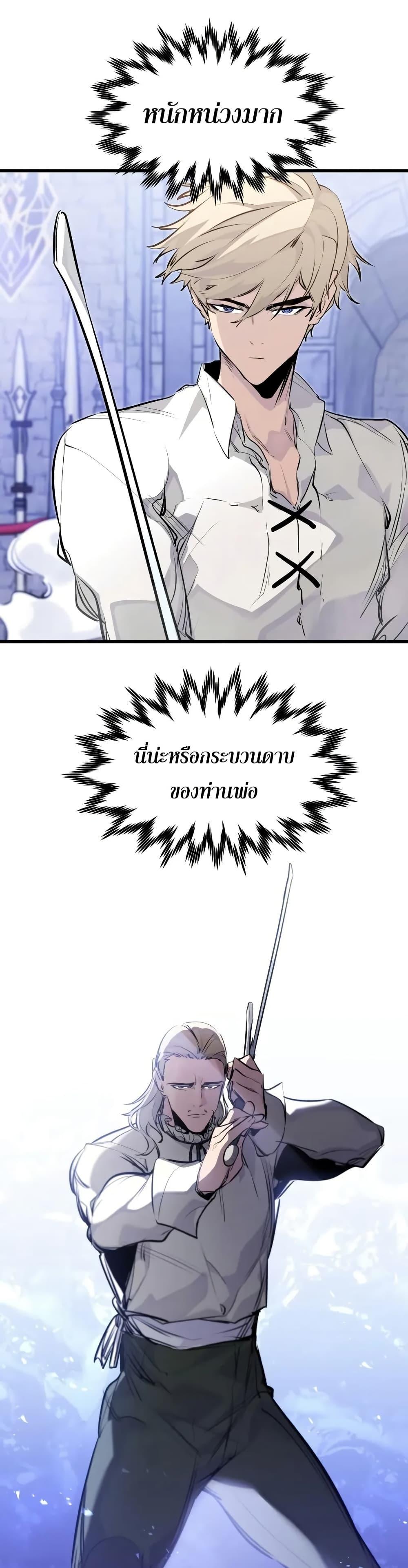 The Regressed Mercenary’s Machinations Chap 30 - Next Chap 31