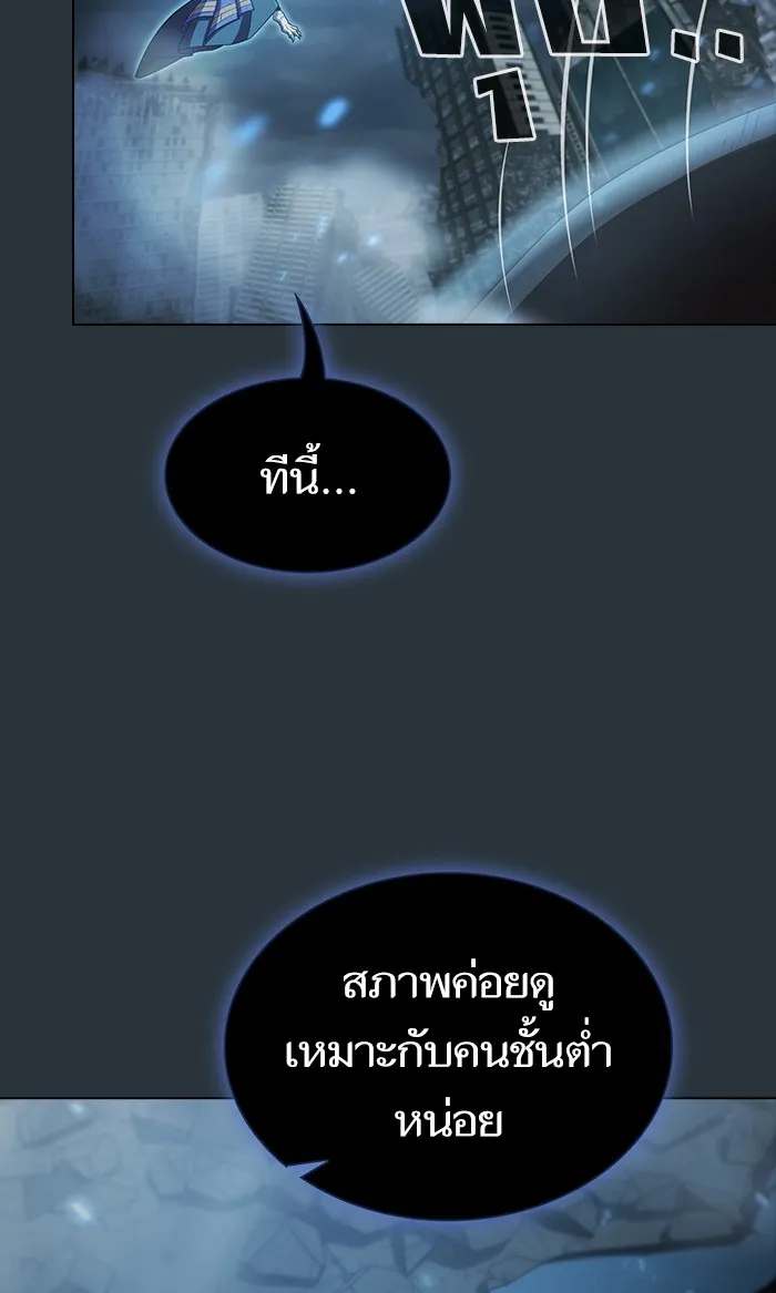 The Tutorial Tower of the Advanced Player – ผู้เล่นขั้นเทพแห่งหอคอยฝึกสอน Chap 88 - Next Chap 89
