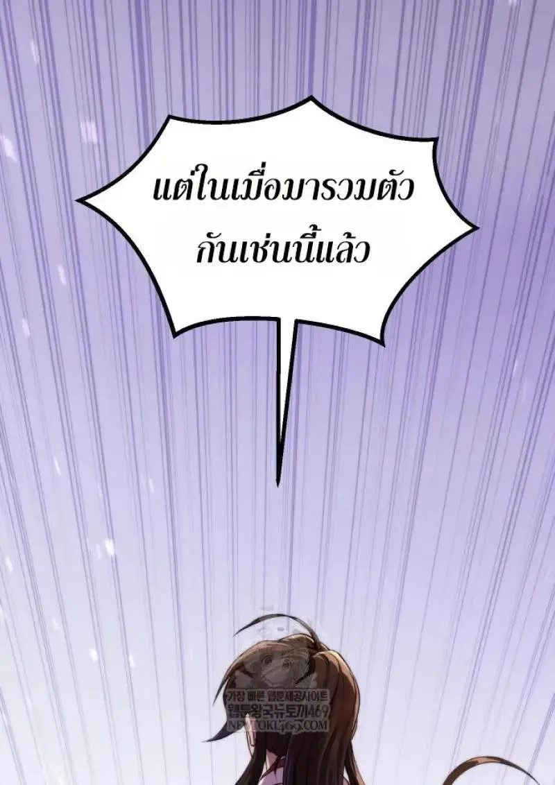 Chronicles of the Demon Faction Chap 151 - Next Chap 152