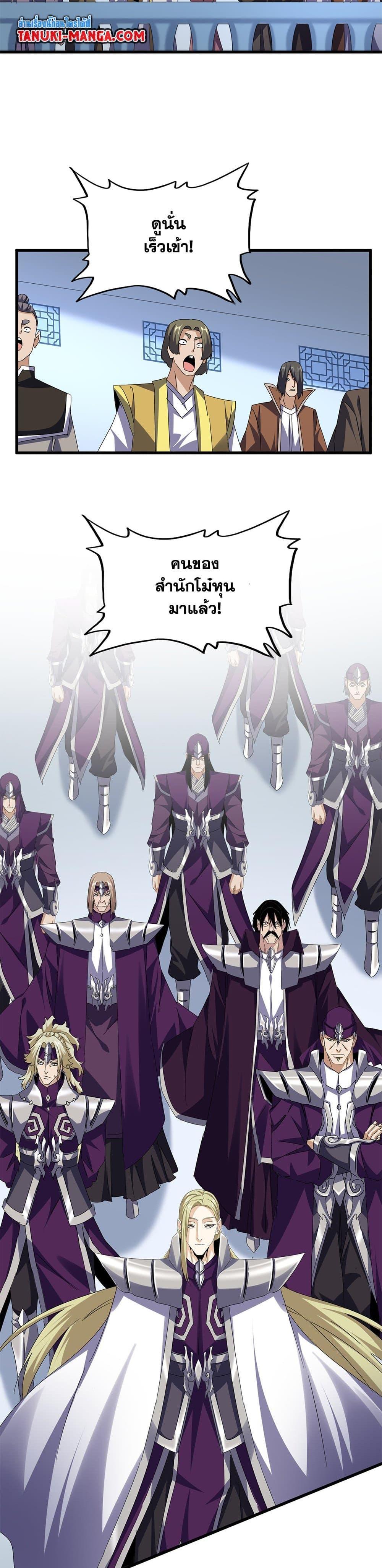 Magic Emperor Chap 671 - Next Chap 672
