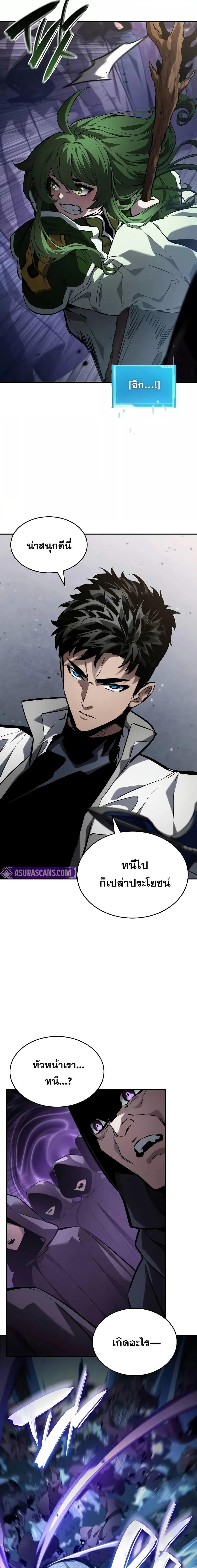 Boundless Necromancer Chap 138 - Next Chap 139