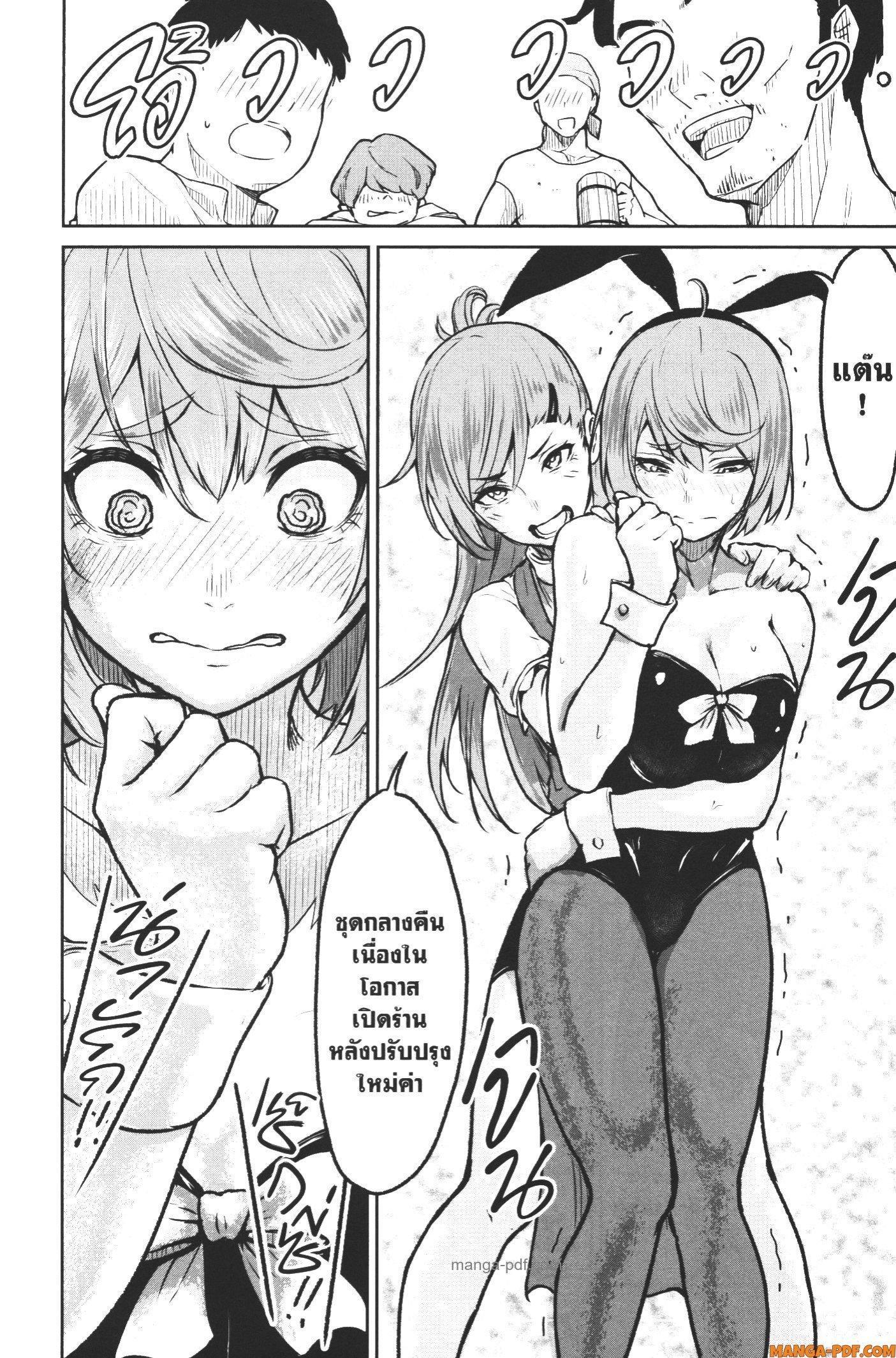 Kaminaki Sekai no Kamisama Katsudou – โลกนี้ โลกหน้า ข้าก็เป็นพระเจ้า Chap 6 - Next Chap 7