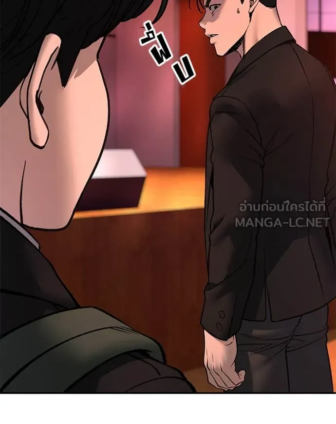 The Bully in Charge Chap 173 - Next Chap 174