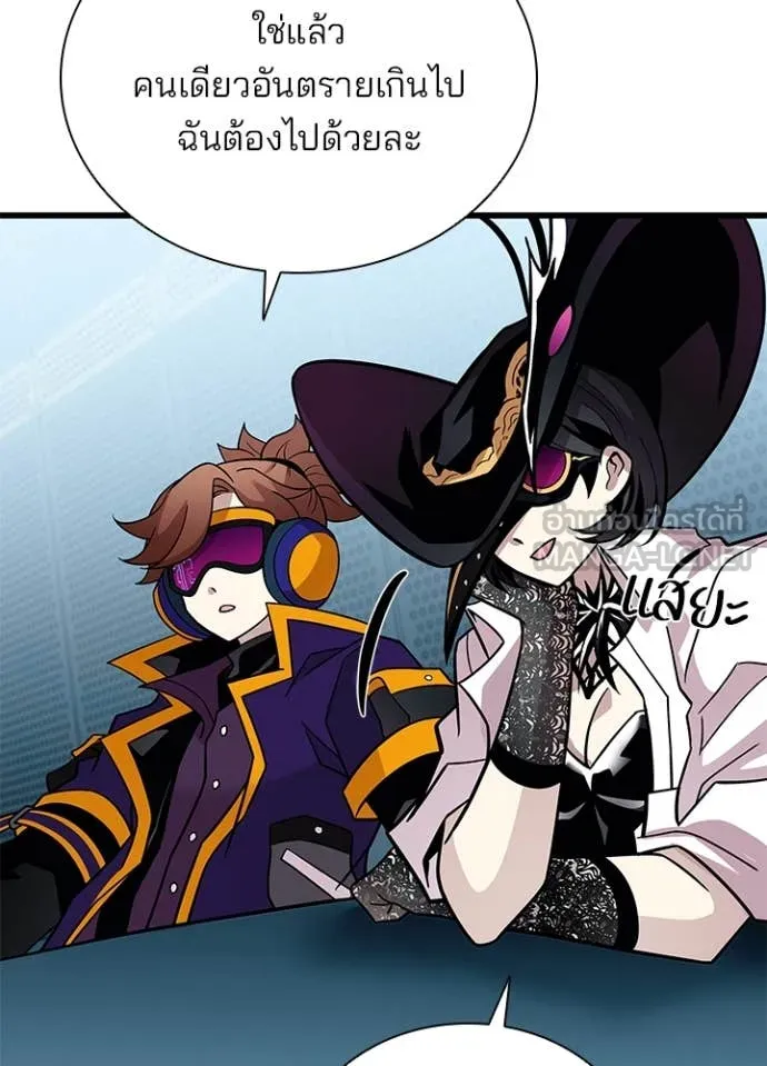 Villain To Kill Chap 201 - Next Chap 202
