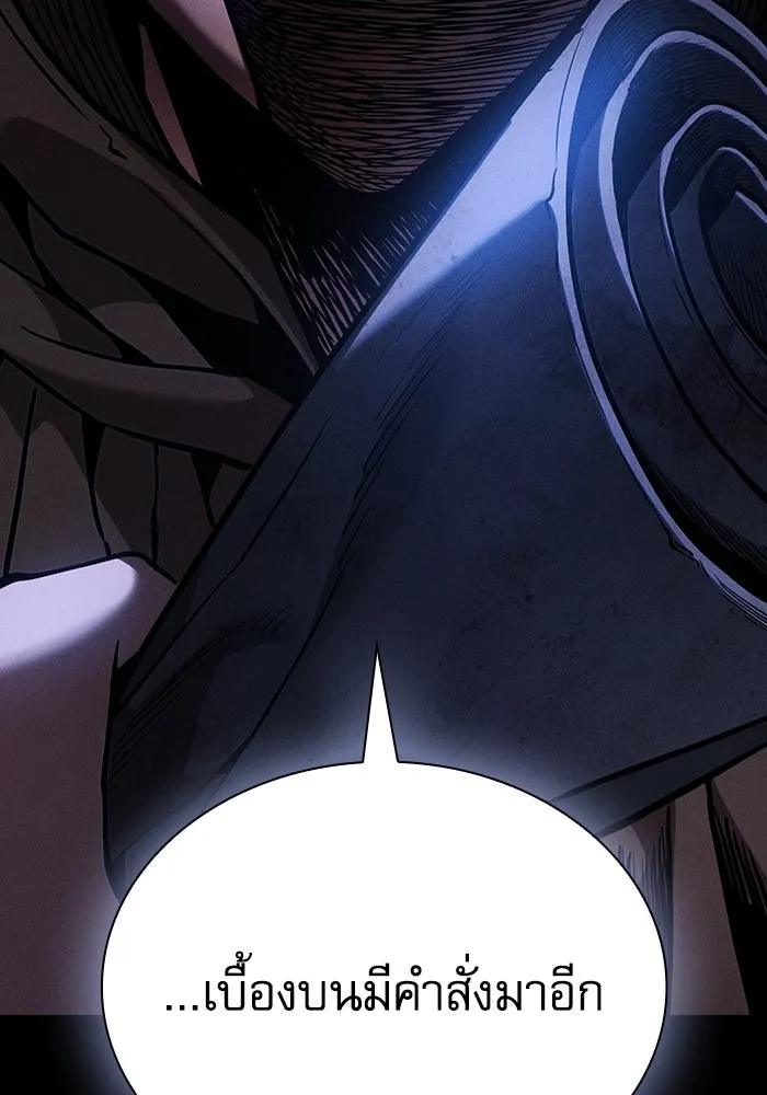 Academy’s Genius Swordmaster – นักดาบอัจฉริยะจากอะคาเดมี Chap 93 - Next Chap 94