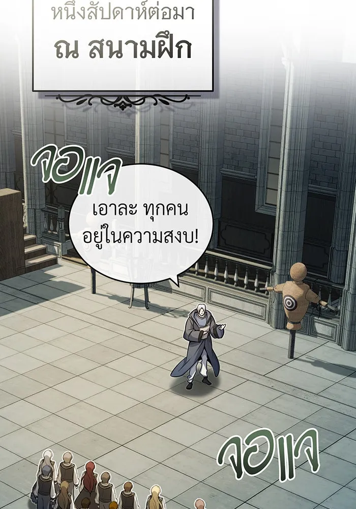 The Dark Magician Transmigrates After 66666 Years – จอมเวทเกิดใหม่ในรอบ 66666 ปี Chap 74 - Next Chap 75