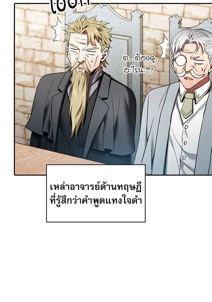 Academy’s Genius Swordmaster – นักดาบอัจฉริยะจากอะคาเดมี Chap 12 - Next Chap 13