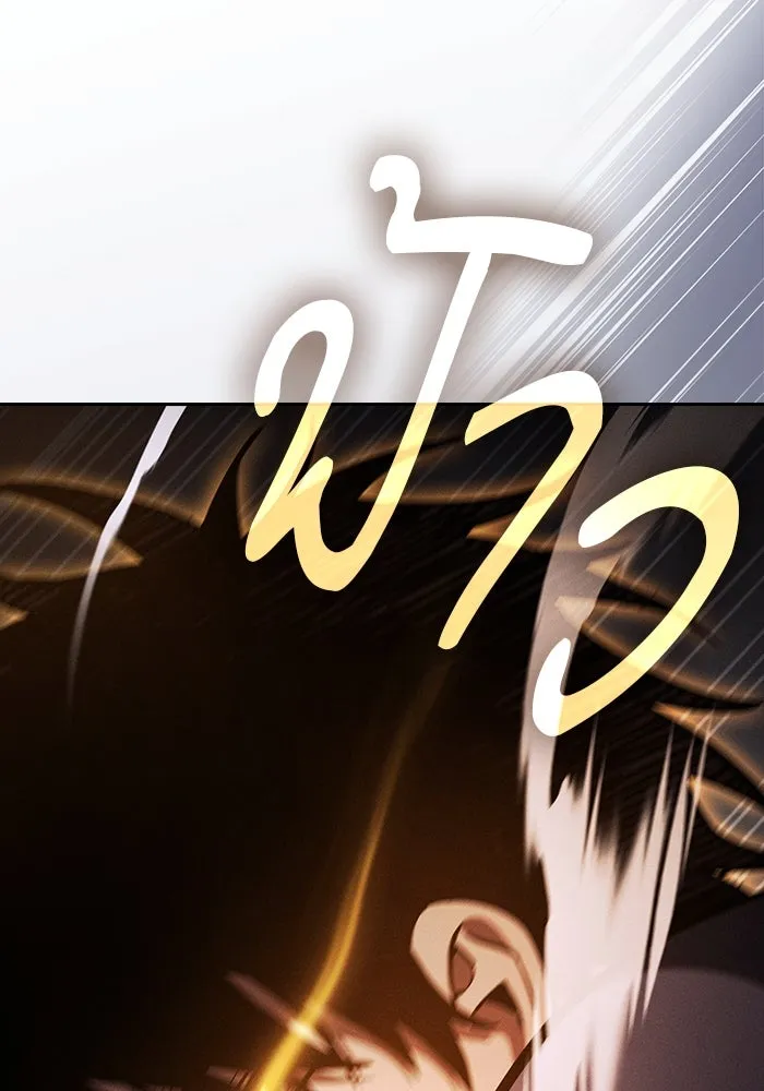 Academy’s Genius Swordmaster – นักดาบอัจฉริยะจากอะคาเดมี Chap 101 - Next Chap 102