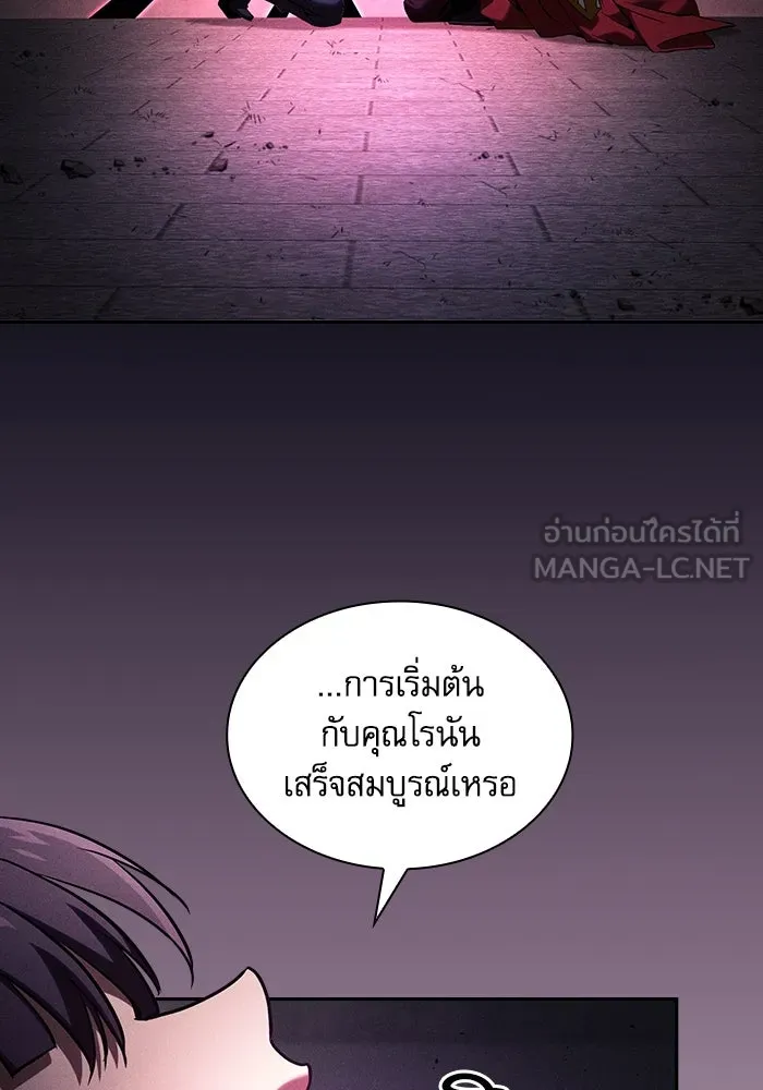 Academy’s Genius Swordmaster – นักดาบอัจฉริยะจากอะคาเดมี Chap 83 - Next Chap 84