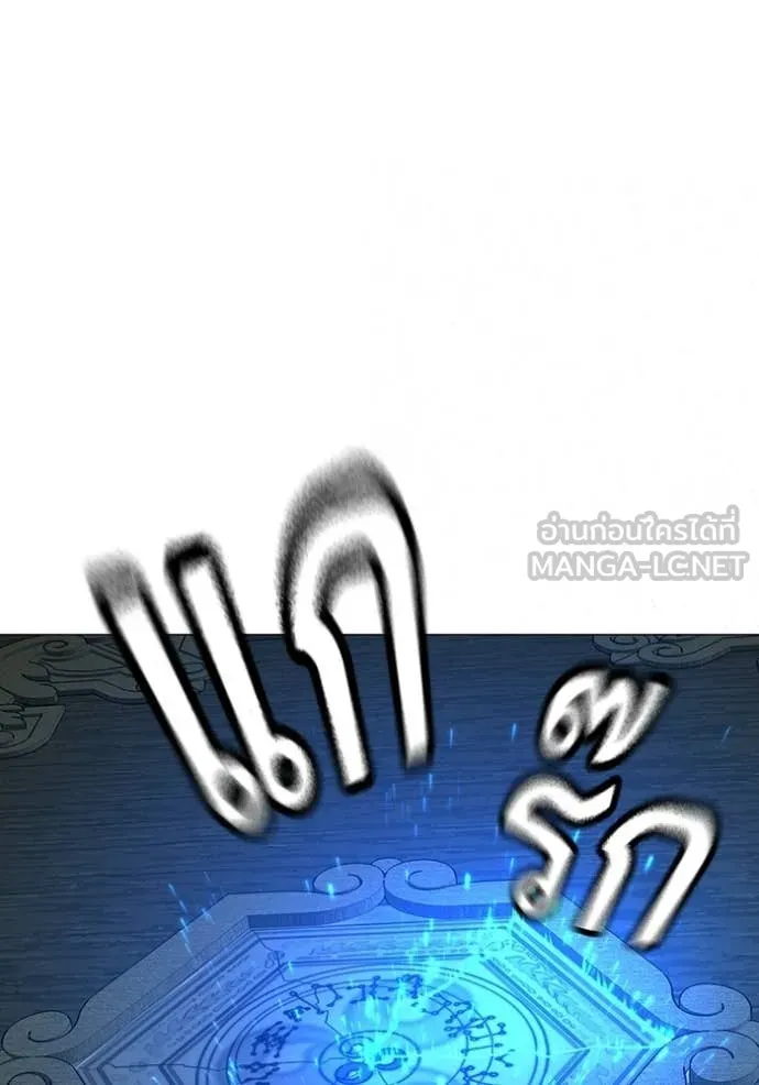 Reality Quest Chap 172 - Next Chap 173