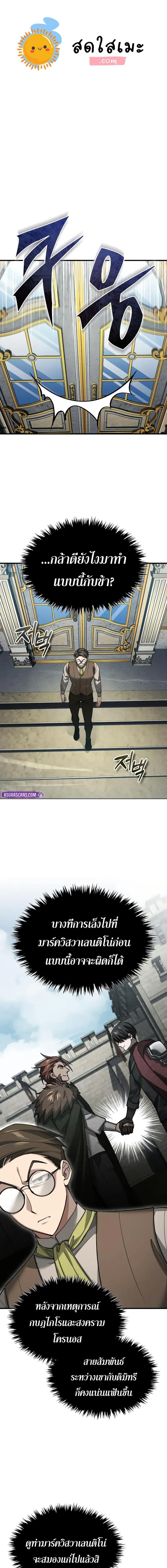 The Heavenly Demon Can’t Live a Normal Life Chap 171 - Next Chap 172