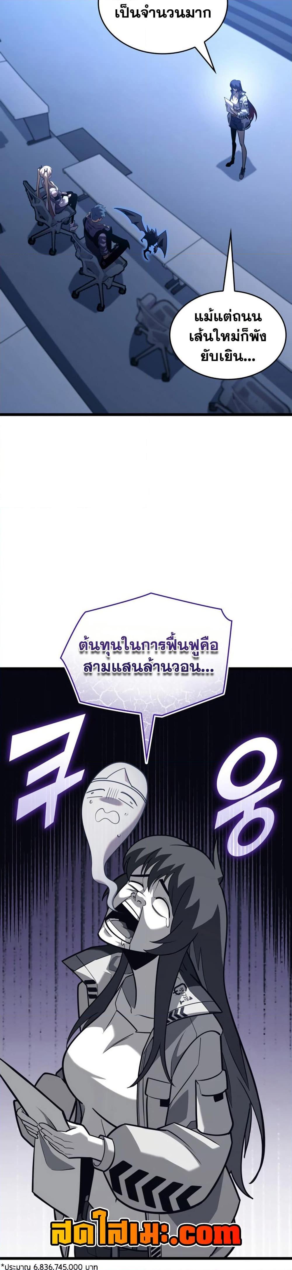 Return of the SSS-Class Ranker Chap 161 - Next Chap 162