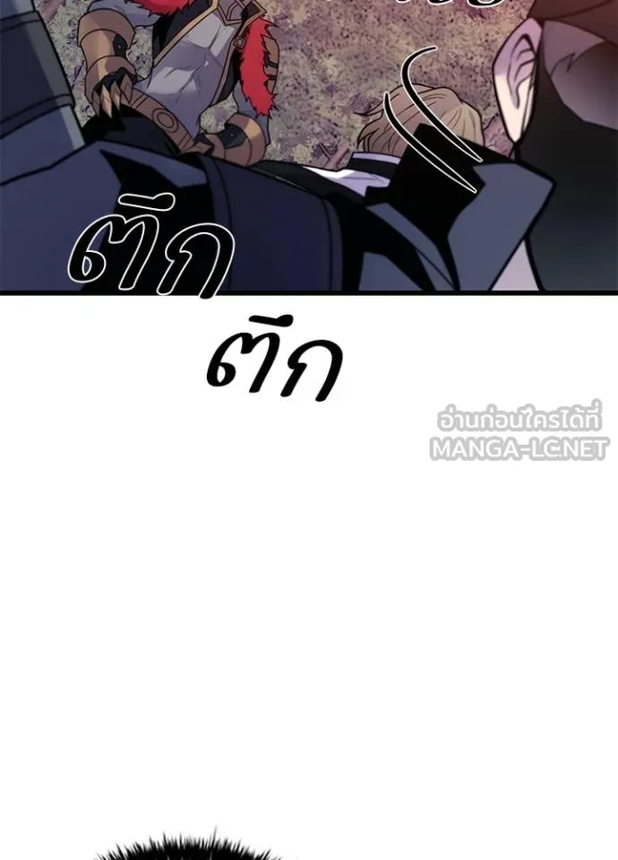 Villain To Kill Chap 184 - Next Chap 185