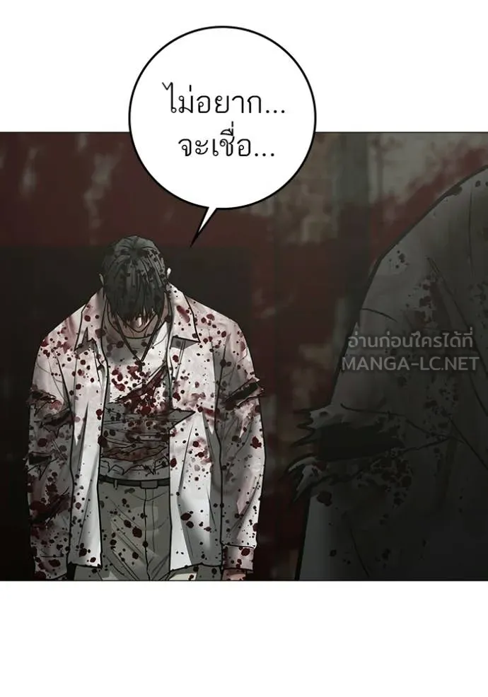 Reality Quest Chap 190 - Next Chap 191