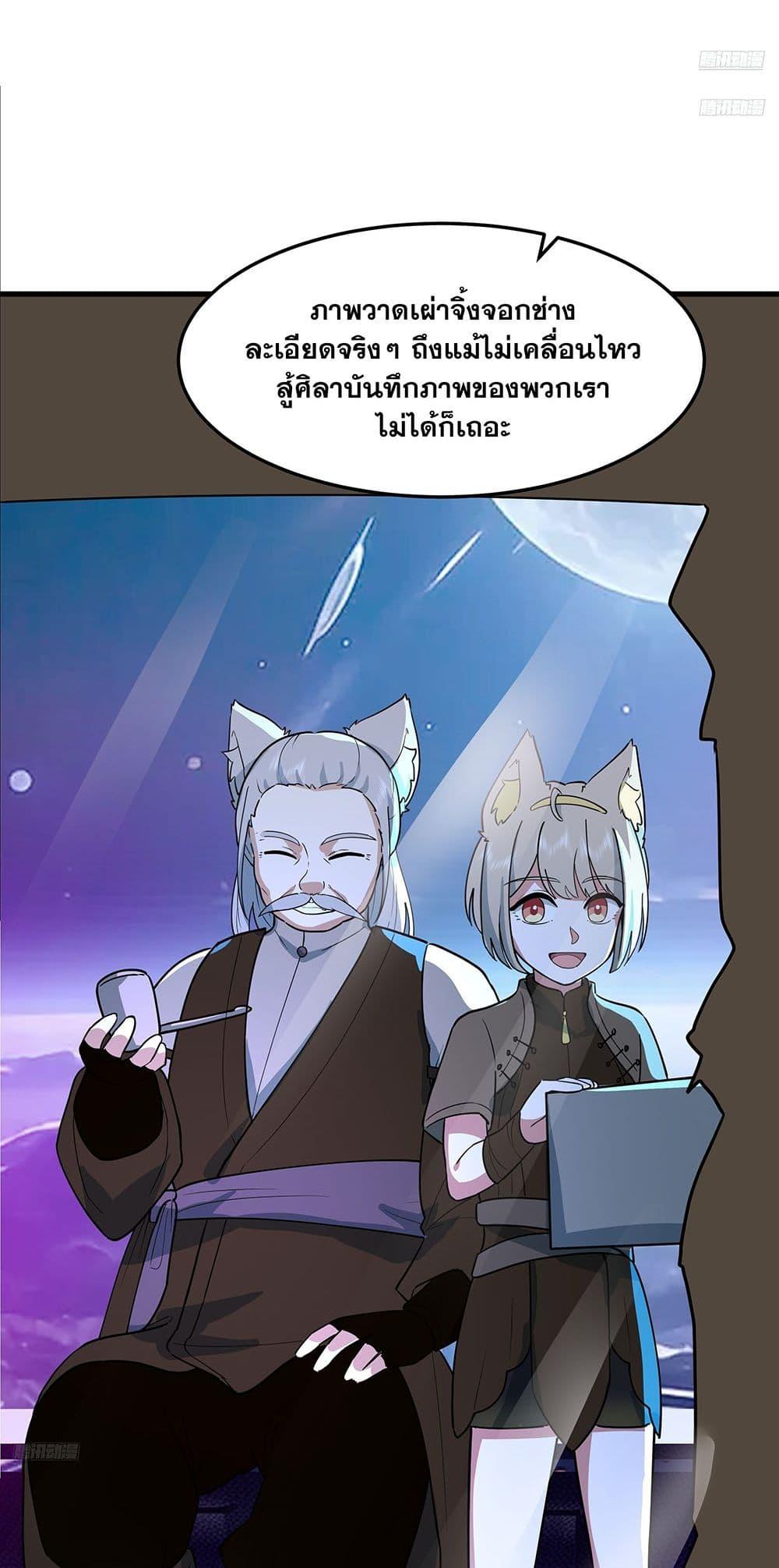 Martial Peak เทพยุทธ์เหนือโลก Chap 3857 - Next Chap 3858